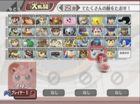 Real Final Roster